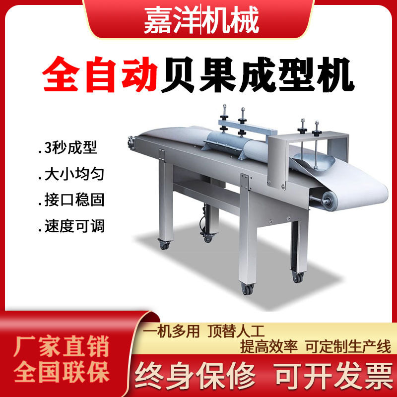 贝果面包成型机贝果生产线专业甜甜圈圆圈面包整形机商用全自动,清洗/食品/商业设备,肉制品加工设备,淘宝优惠券,粉丝福利购,淘宝优惠卷