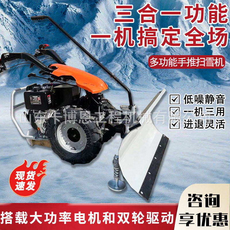 三合一手推扫雪机推雪铲抛雪机道路扫雪设备路面清雪推雪铲扫雪车,搬运/仓储/物流设备,其他起重搬运设备,淘宝优惠券,粉丝福利购,淘宝优惠卷