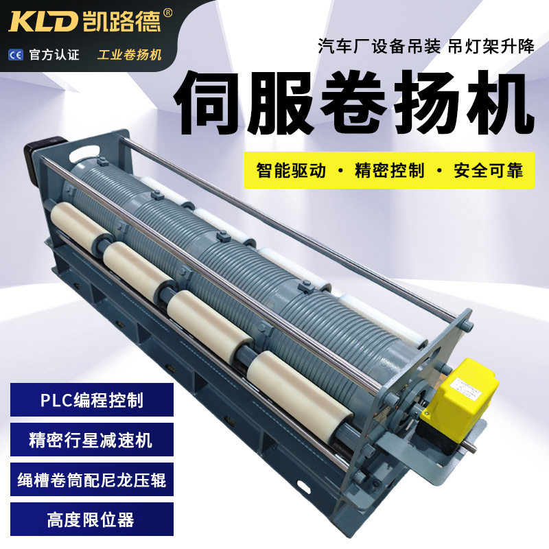 伺服卷扬机自动化运行绳槽卷筒防出槽静音高效耐用行星绞车,搬运/仓储/物流设备,其他起重搬运设备,淘宝优惠券,粉丝福利购,淘宝优惠卷
