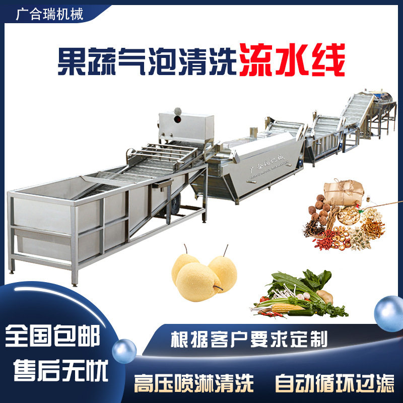 厂家直销 辣椒果蔬气泡清洗机 净菜蔬菜加工设备 高压喷淋洗菜机,清洗/食品/商业设备,洗果机/洗菜机,淘宝优惠券,粉丝福利购,淘宝优惠卷