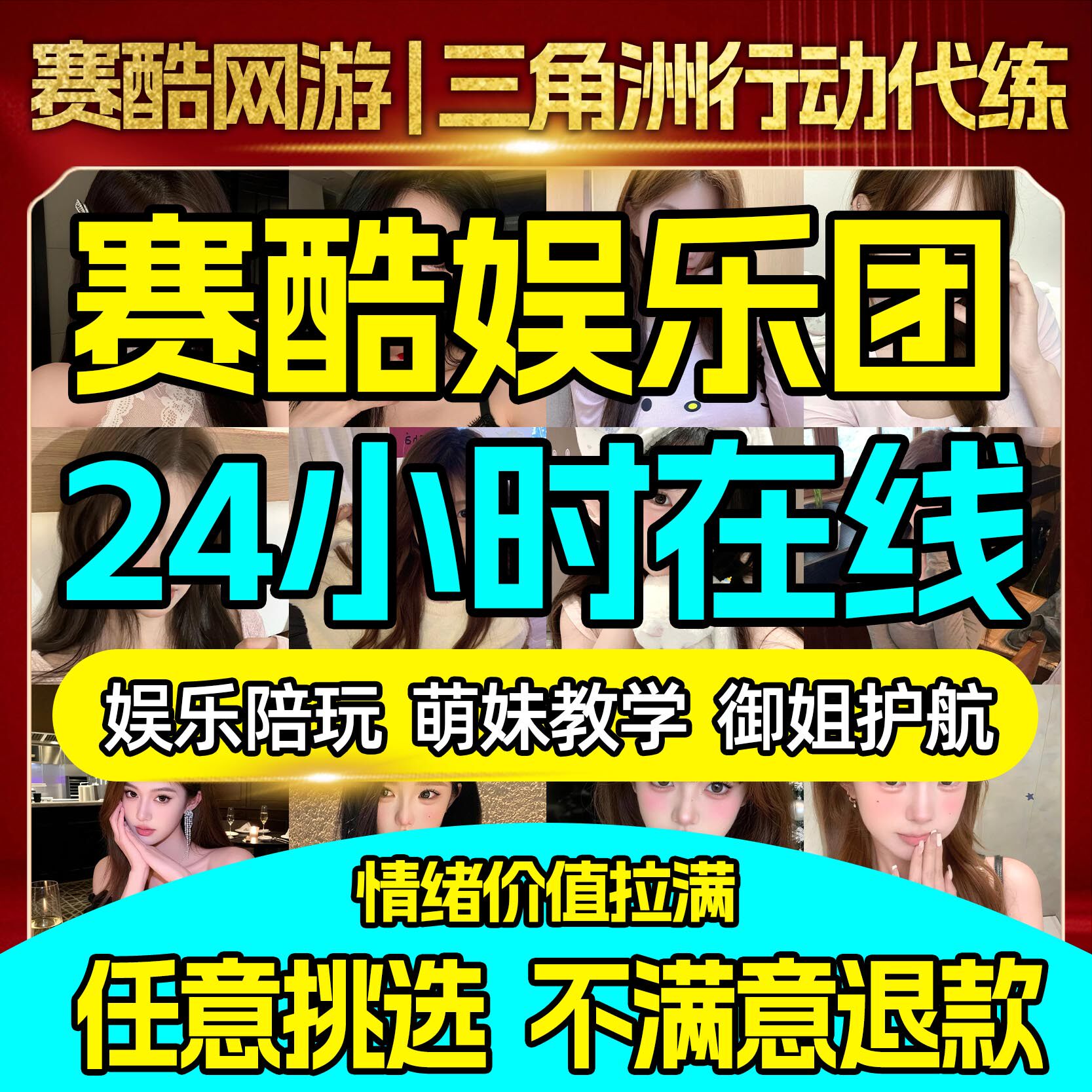 三角洲行动陪玩护航女陪玩店娱乐技术纯绿机密绝密教学端游手游