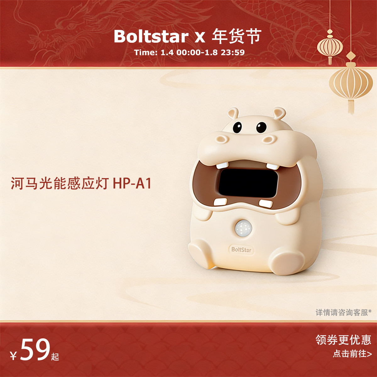 boltstar爆石智能感应河马小夜灯儿童卧室睡眠灯柔光护眼地脚灯喂奶人来即亮老人起夜灯过道生日礼物摆件氛围