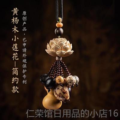 正品昌佑十八子木菩提桃花件观音佛像男女汽莲车挂车内吊饰坠饰平