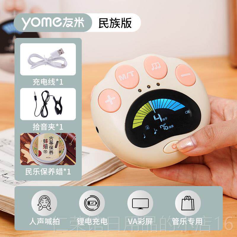 正品节拍器钢琴专用民定谣吉他检考试电子节奏器小迷你琴大提提琴