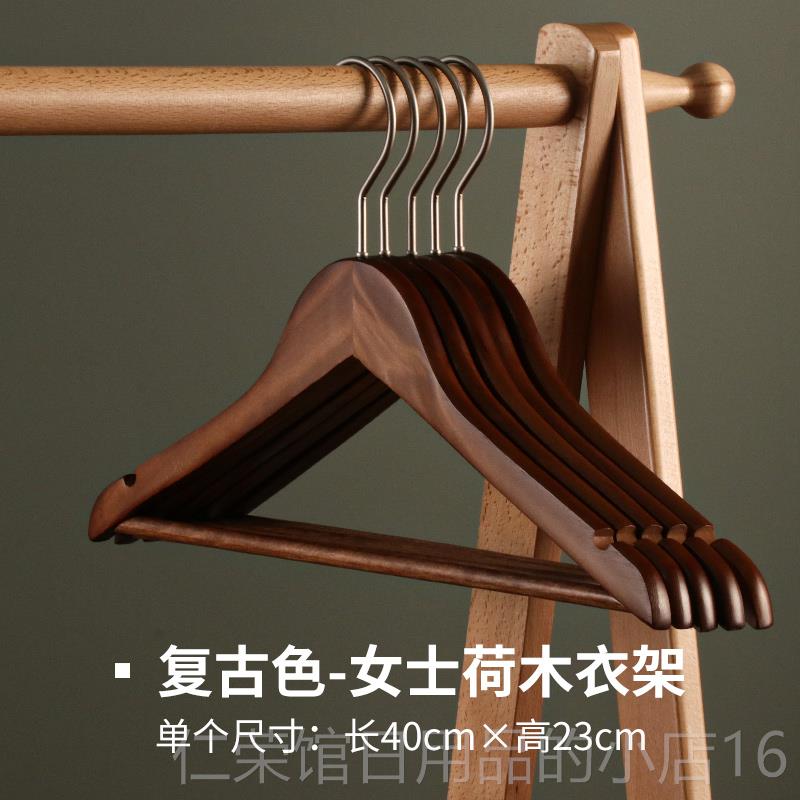 正品架家挂衣简约荷用实木北欧木质防滑防变衣形加厚无痕卧室衣木