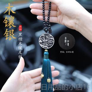 正品 檀木纯 汽车挂件内吊饰车档载高后视镜平安挂高级感20车23新款