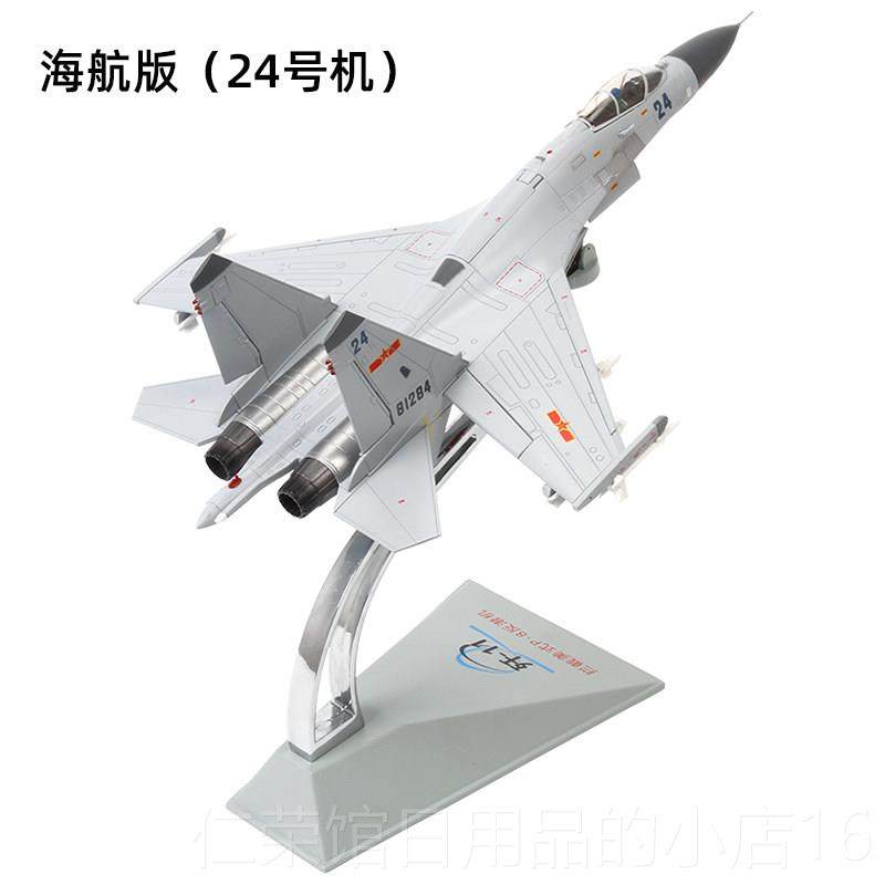 正品中航工11:业72歼1飞机模型合金仿真航模军事战斗机模型苏72歼
