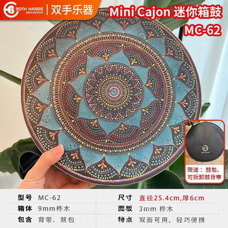 正品B双手迷你箱鼓卡洪鼓双H鼓手鼓巧便携含背面轻带鼓包成人儿童,乐器/吉他/钢琴/配件,卡洪鼓/箱鼓,淘宝优惠券,粉丝福利购,淘宝优惠卷