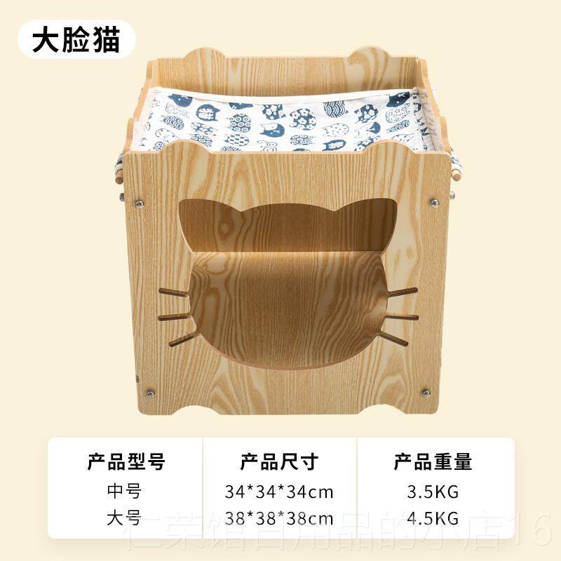 正品猫窝季吊床封闭安全感季实木猫房子四通猫头柜夏屋用两层猫咪,宠物/宠物食品及用品,猫窝/屋/帐篷/沙发,淘宝优惠券,粉丝福利购,淘宝优惠卷