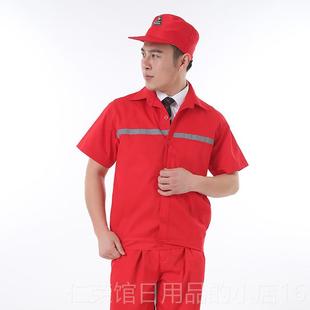 正品防电工作服套男季长短袖劳夏保服石油运输石化装物静流加油站