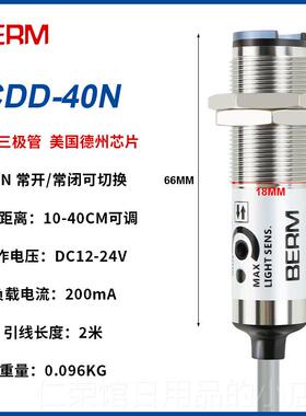 正品cd-11n电感测器CDD-11 CDdD-40N光电开关 12N-24V四线NP光N感