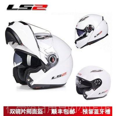 正品l机s2 ff托370头盔摩车男防女四季大码揭面盔双镜片车全盔雾