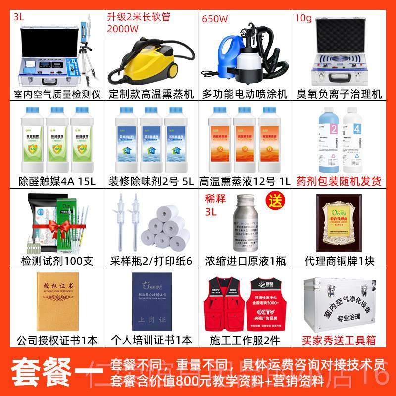 正品德耳斯甲醛检测新仪专业测试除仪房室内空气治理醛设备商用甲,洗护清洁剂/卫生巾/纸/香薰,甲醛检测仪,淘宝优惠券,粉丝福利购,淘宝优惠卷