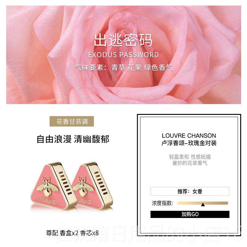 正品牧法国车载香尚薰调风口出2024新款男士固空体香水汽车内香膏