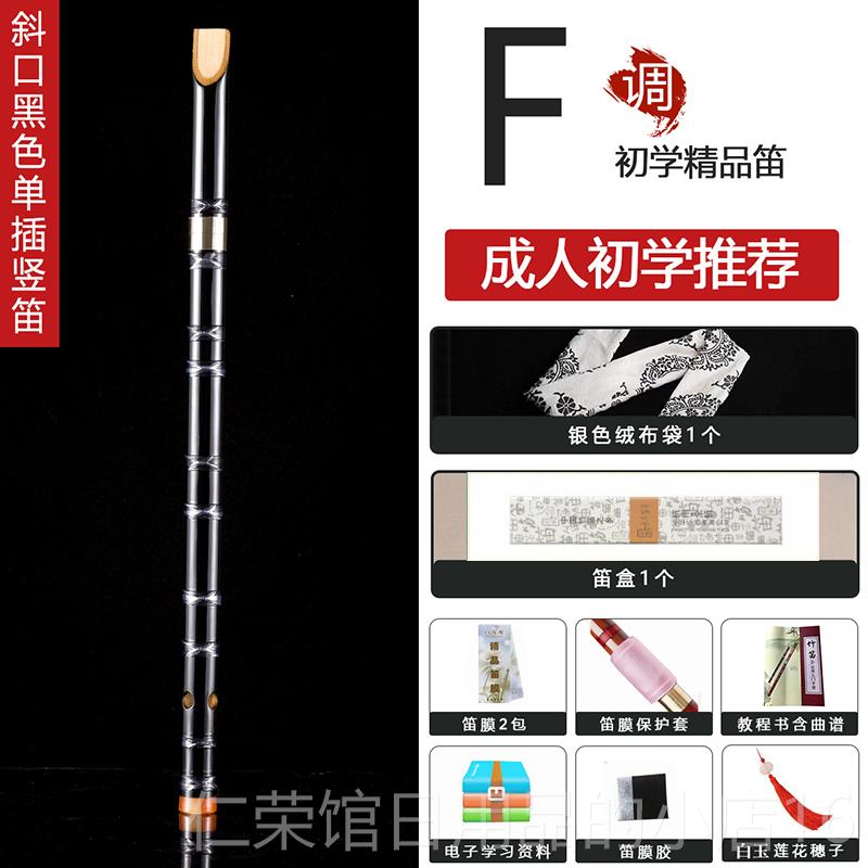 正品永华笛子器直笛6孔竖笛顺初学成笛人学生竖吹笛CFG乐调自学苦