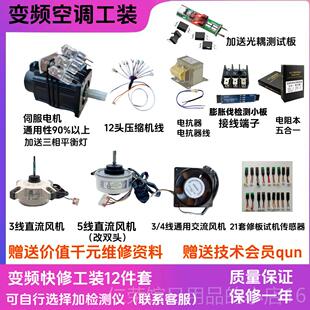 正品多李想仪家吉思惠明皓变频空调科检测多功能品牌故障检修工具