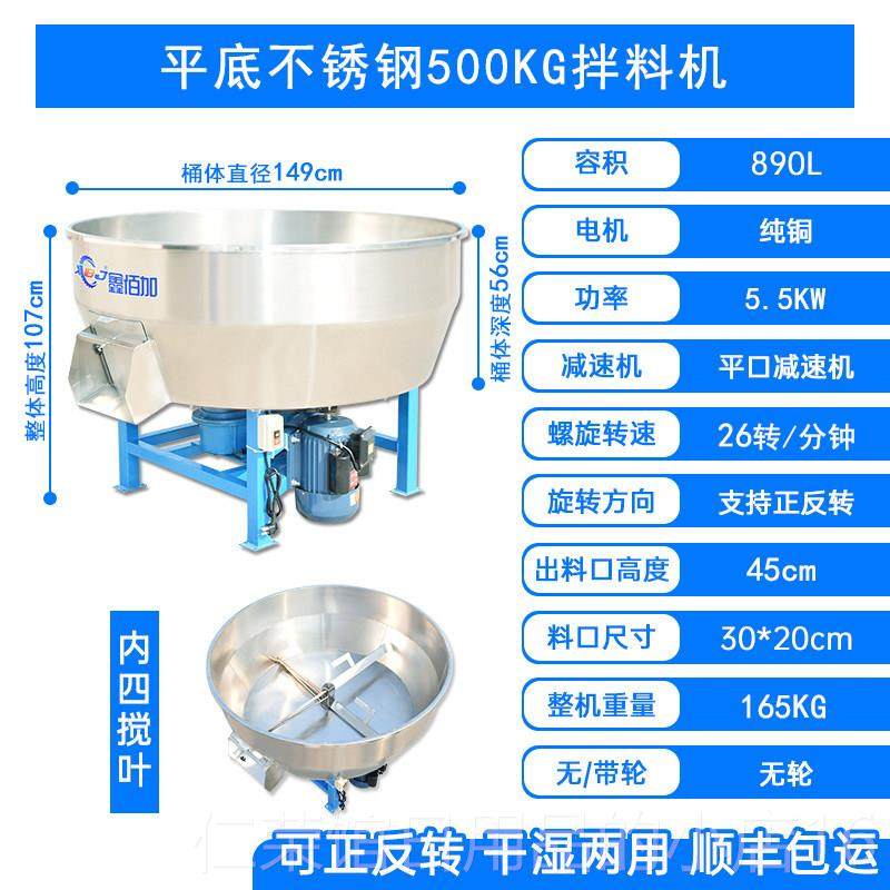 正品500K大小G拌料机不用锈钢饲料搅拌机 养殖场多功型能干湿两混,五金/工具,拌料机,淘宝优惠券,粉丝福利购,淘宝优惠卷