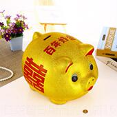 正品 结婚金好猪存钱筒超大号钱猪存罐意创百年合婚庆节庆礼品囍猪