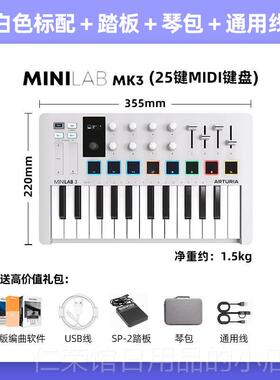 正品Artu器riaMINILAB mk3 键25可携 式乐器编曲控制打击垫MIDI键