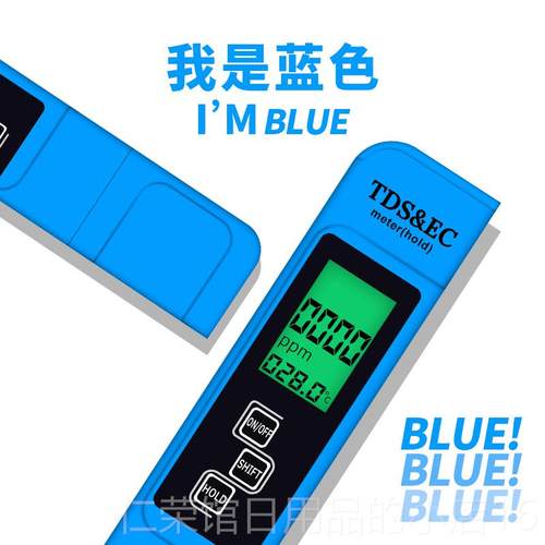 正品电水分析仪水质检测仪e质c meter水质测试笔导率笔tds水质检