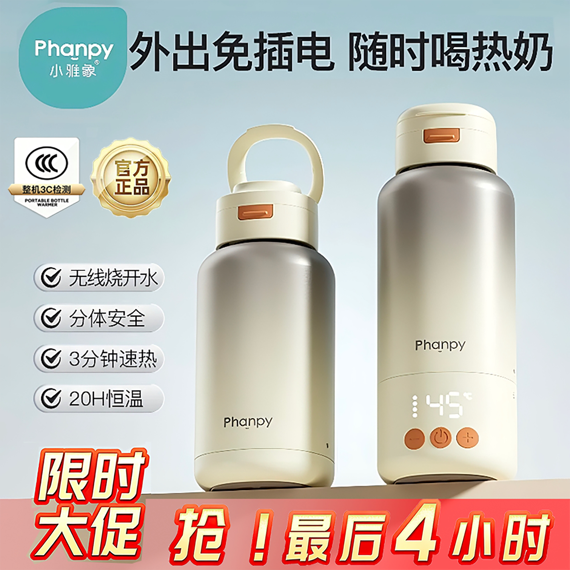 小雅象恒温水壶婴儿专用外出便携式烧热水保温杯冲泡奶家用调奶器图片