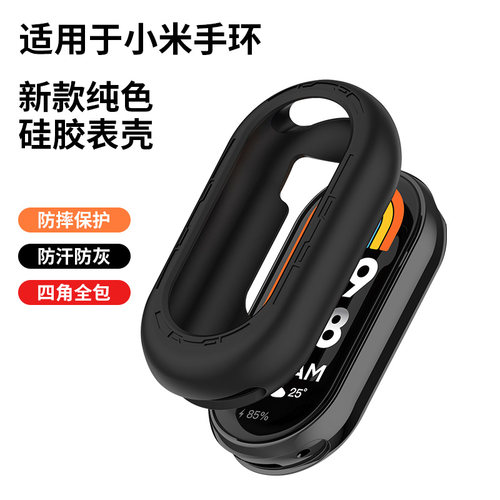 适用小米手环10硅胶保护套band9液态硅胶表带Xiaomi手环8陶瓷版 11智能运动手环9代NFC版透气腕带夏彩色软壳