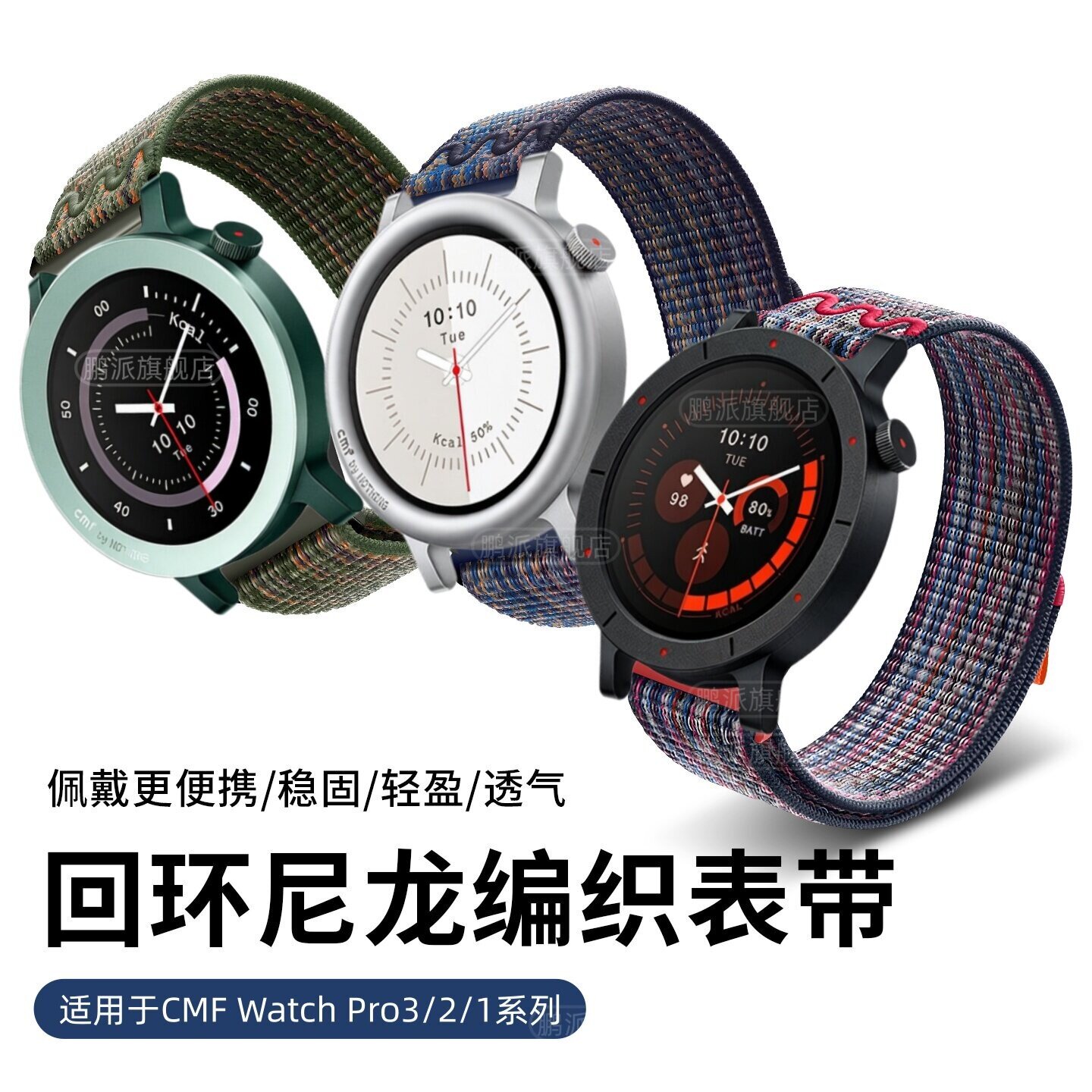 适用CMF by Nothing watch 2pro 3代运动手表表带尼龙编织NK魔术贴轻盈速干透气腕带轻便可水洗表带替换配件图片