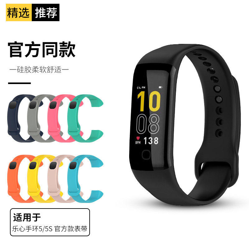 适用乐心手环5表带mambo5代液态硅胶表带乐心5S手表透气腕带五代智能运动手环个性潮牌配件通用替换带非原装