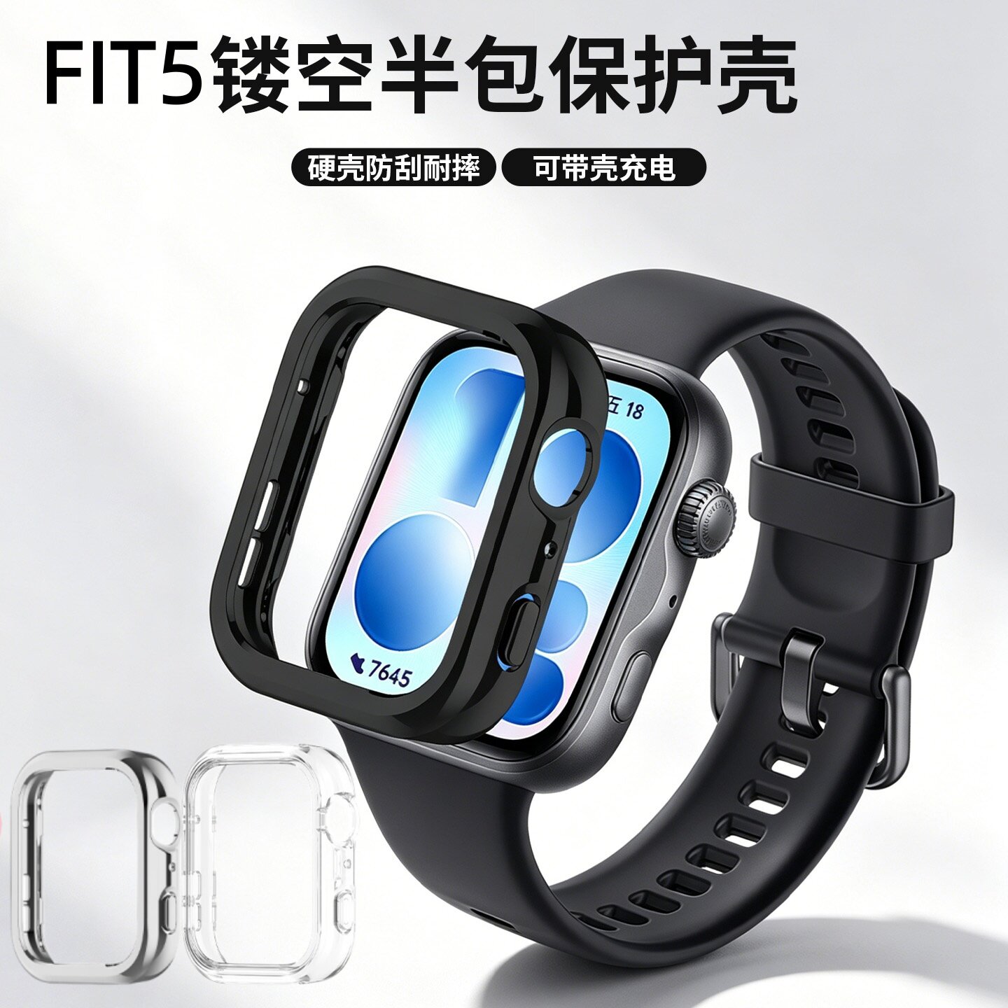 适用华为watchfit5手表保护壳fit5pro半包镂空FIT5全包保护膜一体高清膜全包pc仿钻边框壳硬壳智能手表保护壳