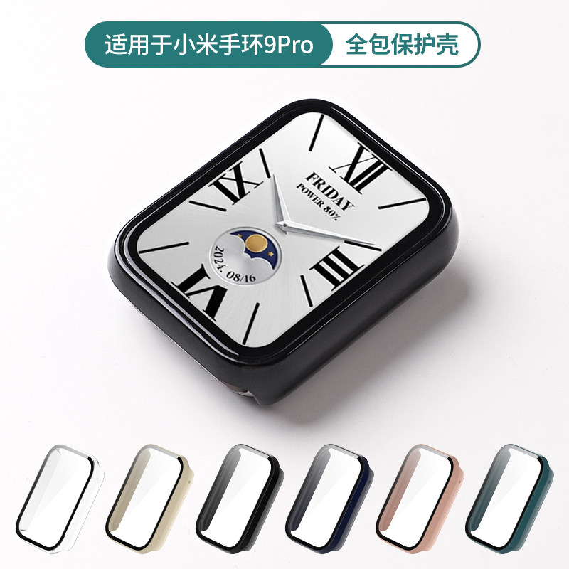 适用于xiaomi小米手环9pro保护壳8pro壳膜一体7pro带钢化膜全包保护套智能手表防摔壳硬壳配膜生活防水