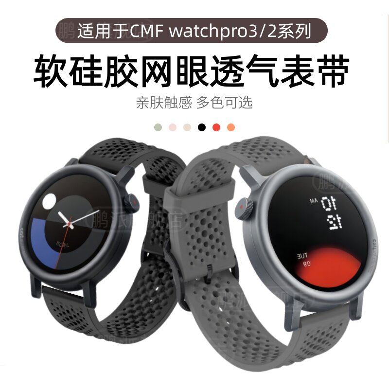 适用CMF watch3手表Nothing watch 2pro表带液态硅胶透气腕带pro3夏季洞洞网眼表链疏汗速干可水洗替换配件图片