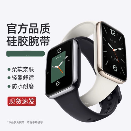 适用于小米手环7Pro表带硅胶7pro软硅胶纯色智能手表腕带运动男女生透气亲肤替换带配件高级感