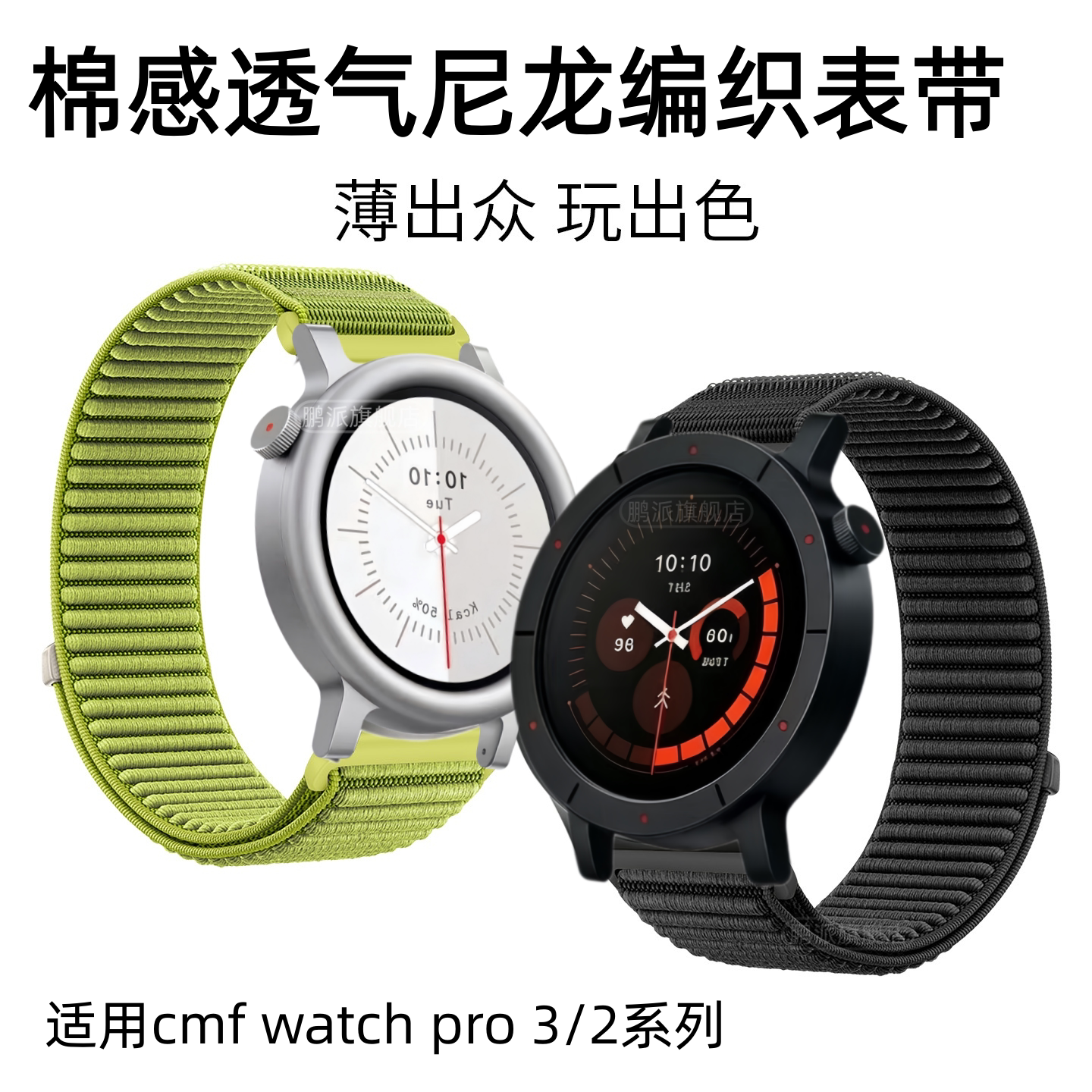 棉感疏汗适用CMF watch3手表表带Nothing watch 2pro尼龙编织透气腕带CMF pro3魔术贴山地纹表链夏季亲肤织带图片