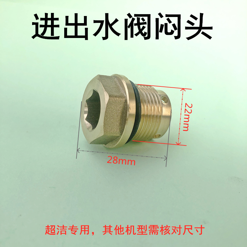 固定泵头大螺丝绿霸邦驰熊猫高压洗车机配件堵头压力帽闷头清洗机