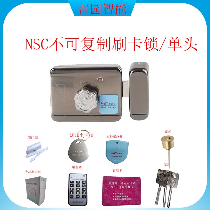 ID华睿CPU锁电子刷卡锁出租屋公寓楼铁门不锈钢门感应自动一体锁