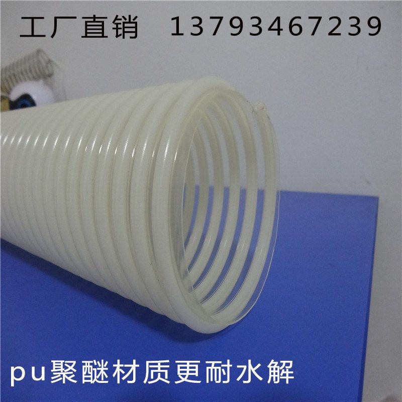 pu聚氨酯塑筋通风吸尘防冻耐寒管机械设备除尘颗粒输送吸料排污管