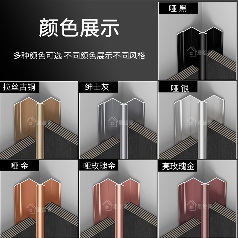 铝合金阴角收边条木饰面碳晶板护墙板阴角收口条瓷砖收收口装饰线