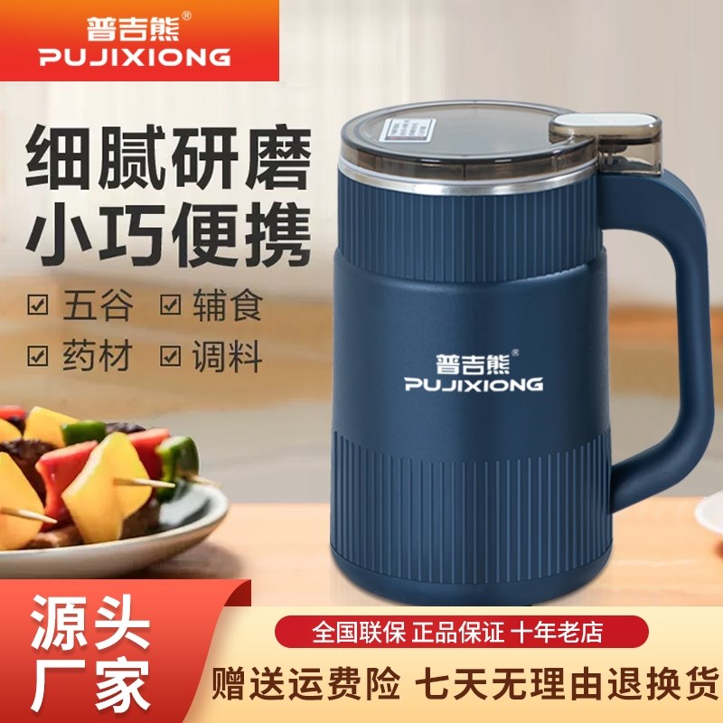 普吉熊多功能磨粉机大容量23打粉机五谷杂粮调料咖啡磨粉机辅食
