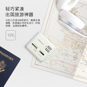 Momax摩米士全球通用充电器便携出国旅行充电插座双USB转接头