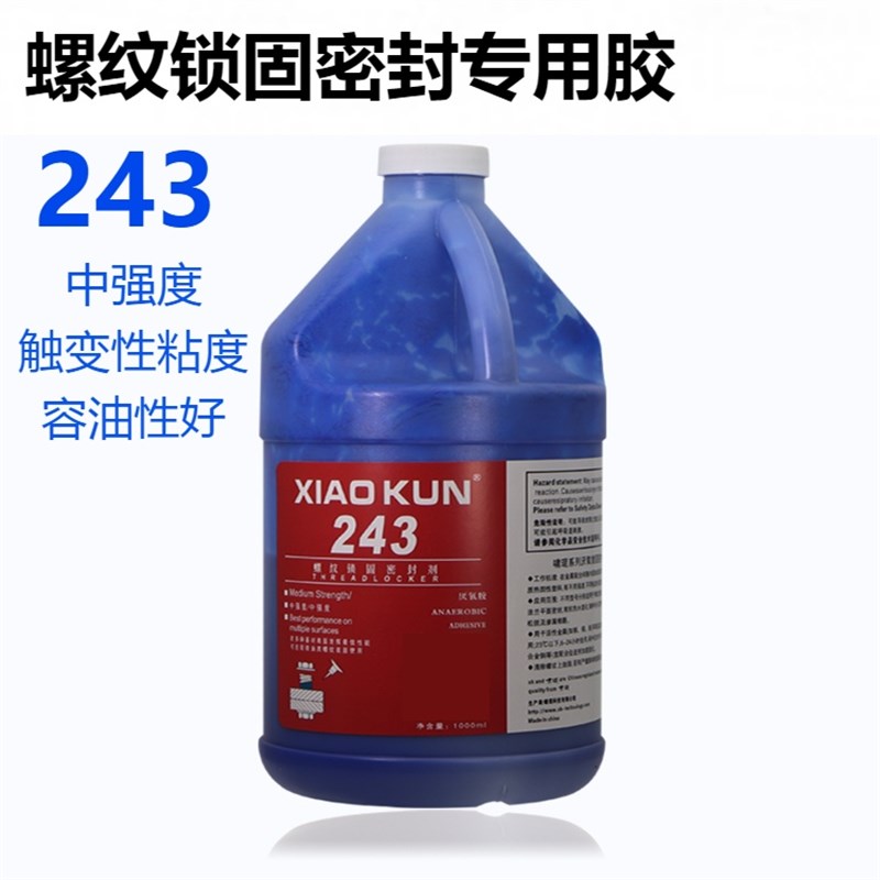 23/271/277/厌氧胶圆柱形固持密封螺丝胶防松固定胶水1000ml