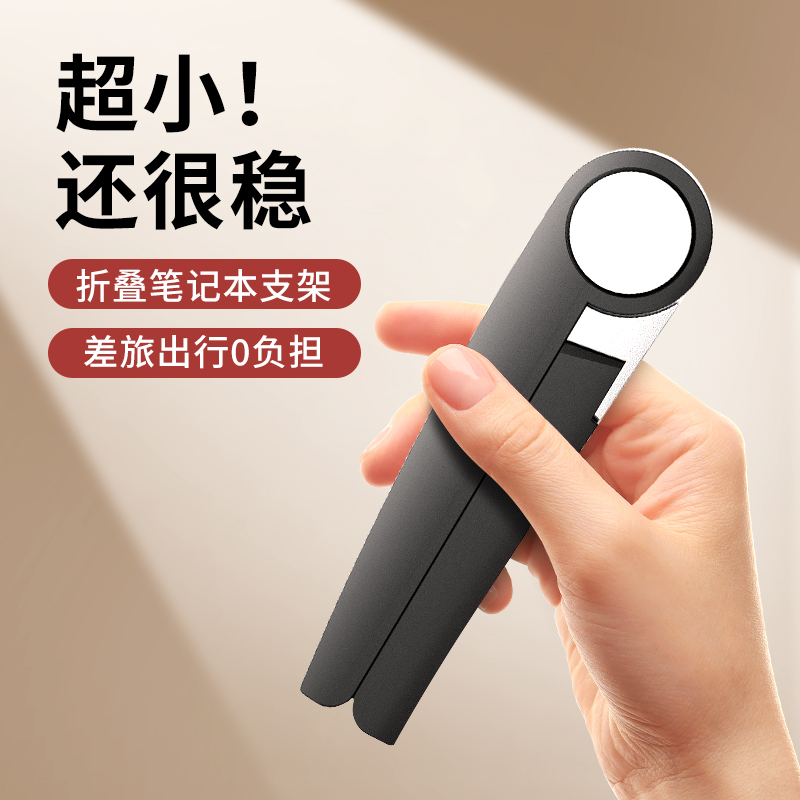 埃普笔记本支架增高悬空散热底座便携手提电脑托架游戏本铝合金支