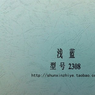 230克皮纹纸 297mm 装 订封面纸 特种纸13色 凹凸封皮纸 460mm