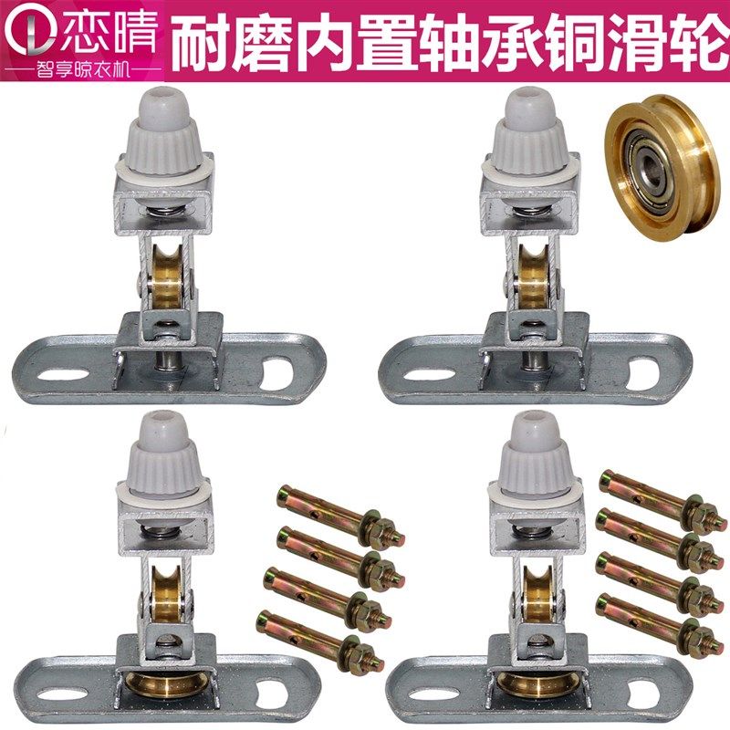恋晴通用晾衣架配件滑轮转向轮定向滑轮组晒衣架定向轮顶支架维修
