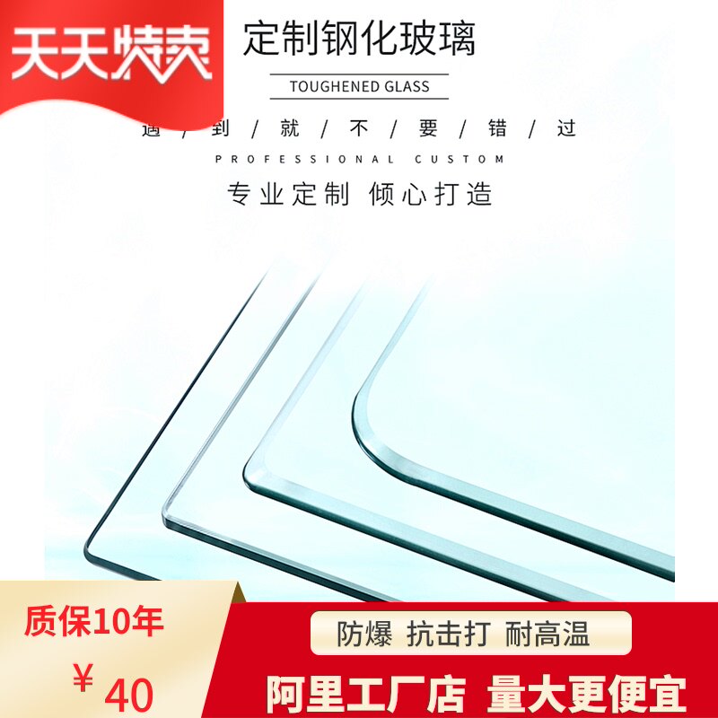 钢化玻璃定做茶几玻璃面板玻璃面餐桌玻璃台面钢化玻璃桌面定制