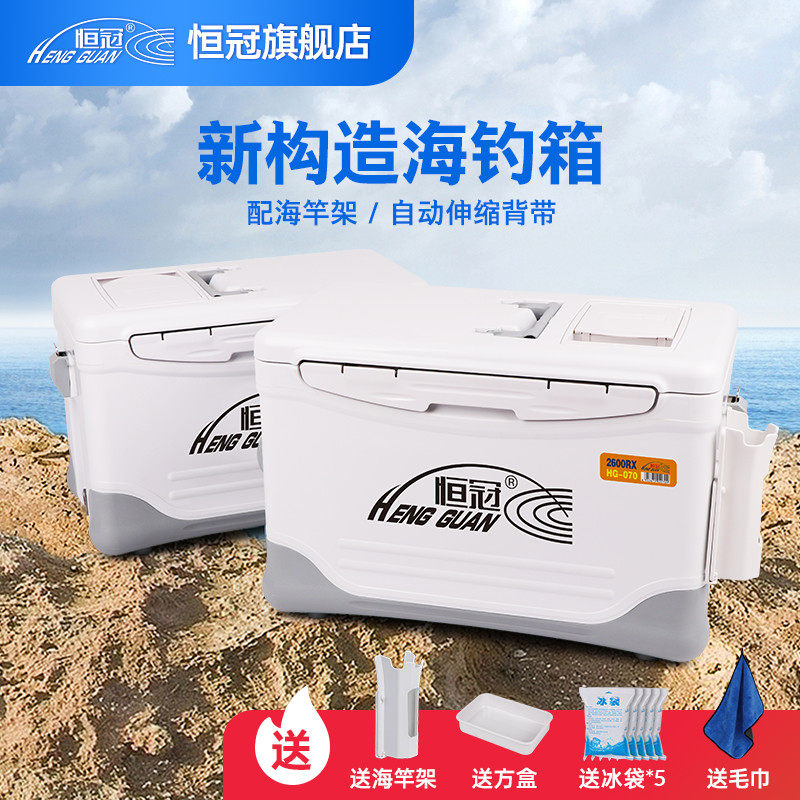 恒冠新款海钓保温箱20/26L多功能轻便路亚钓鱼箱矶钓可坐竿插070