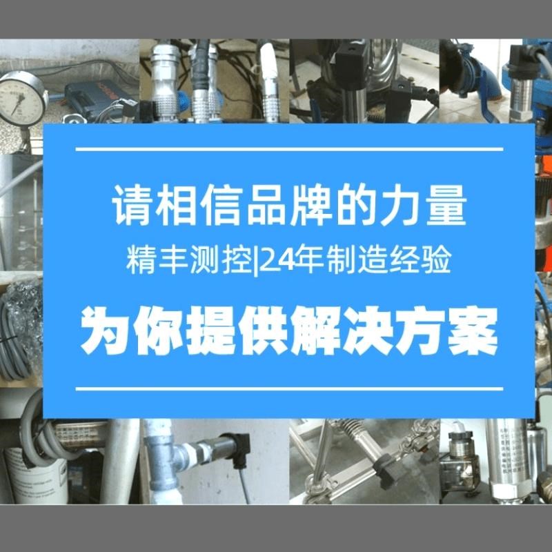 BP8PG扩散硅隔膜31传感器-20m水压负压真空气体压力变送器5V