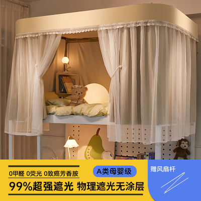 A类U型滑轨道遮光宿舍床帘上铺大学生蚊帐一体式窗帘子2025u形款