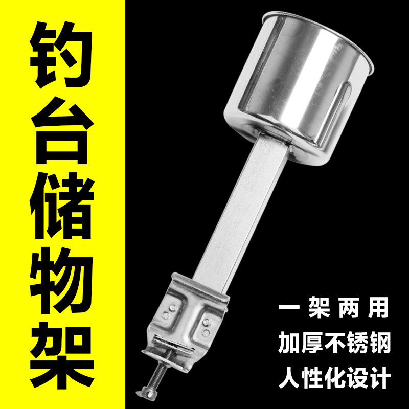 钓台配件多功能水杯架灯架二合一加厚不锈钢万向云台一架多用