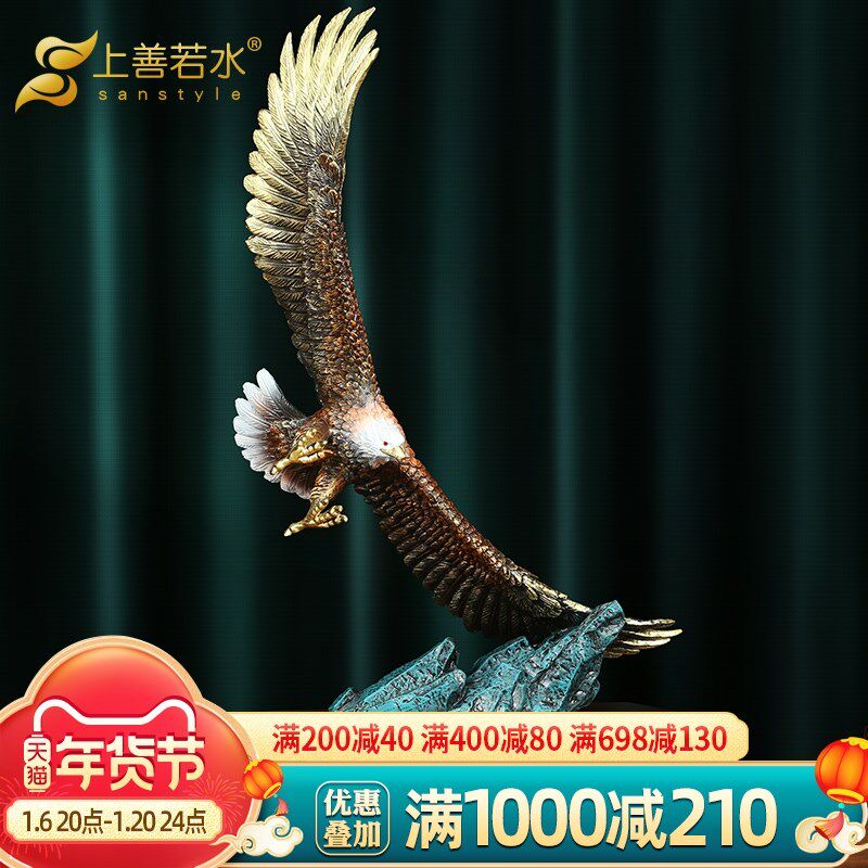 上善若水 《鹏程万里》铜老鹰摆件 公司办公室开业商务礼品0964