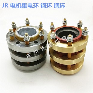 高压铜 钢环 138 导电环 滑环 集电环 151 127 国标JR137
